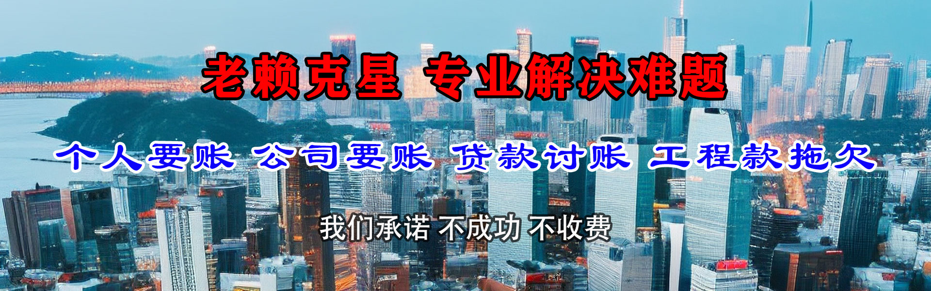 垦利要债公司